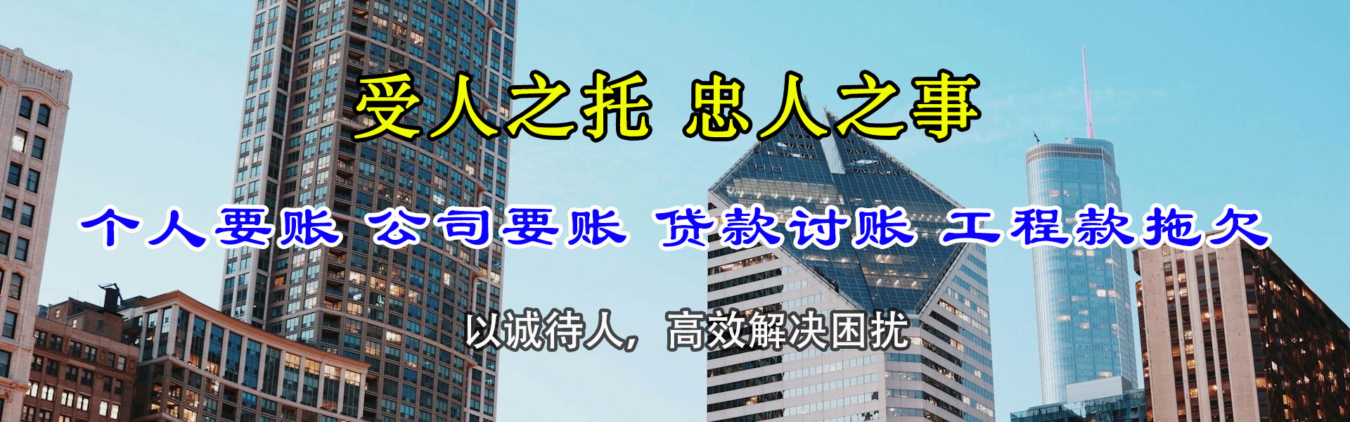 河东区讨账公司